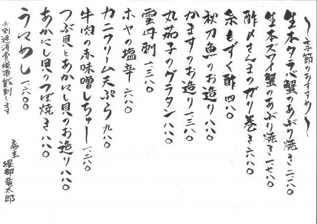 秋おすすめ